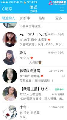 美女学会论坛(想跟QQ附件的漂亮妹子约会吗-无需对方回消息就可约会)