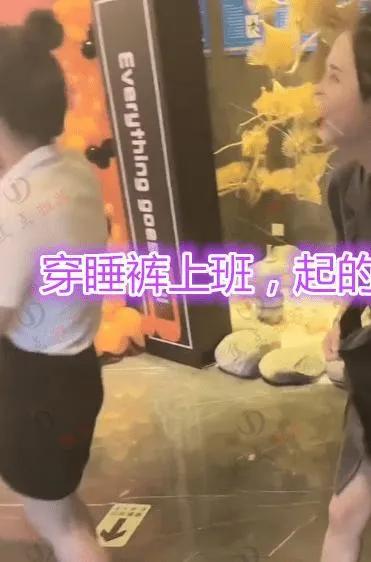 足浴店女技师裙子里穿睡袍，男主管检查提意见：去给我换成打底裤