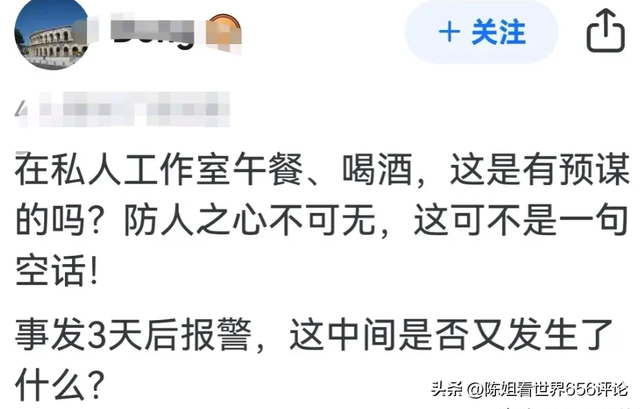 中国美院赵教授强奸女研究生，两人合照曝光，警方通报：刑事拘留