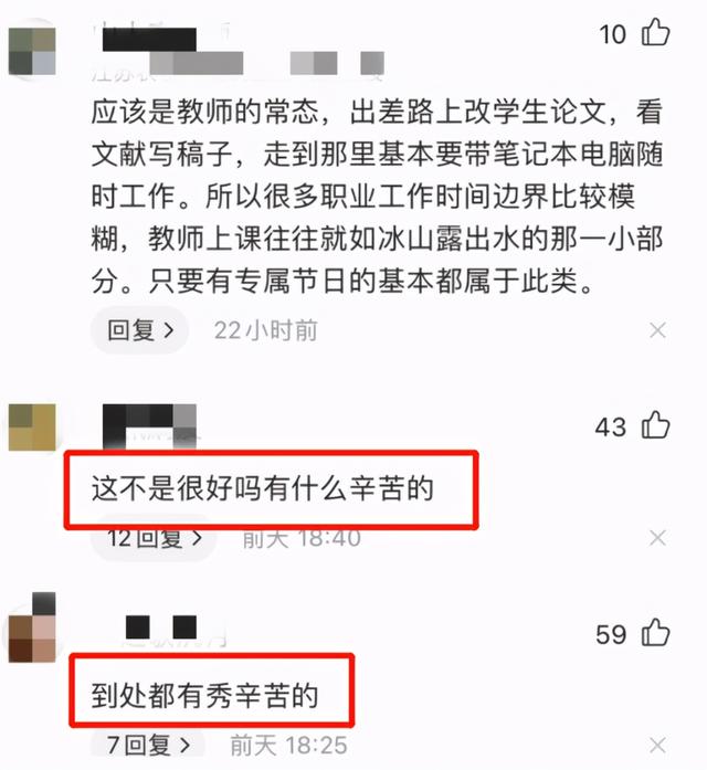 美女老师高铁上“改试卷”走红，作秀还是敬业？评论区骂声一片