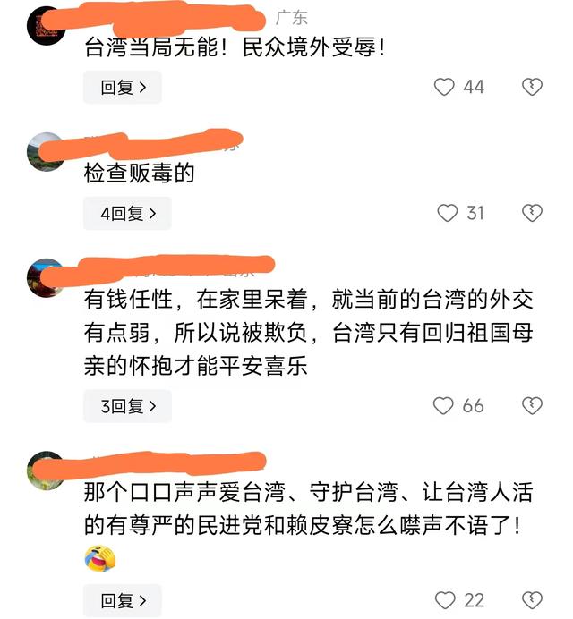 台湾美女游帕劳被海关掰开屁股检查，网友：这是在检查痔疮么？