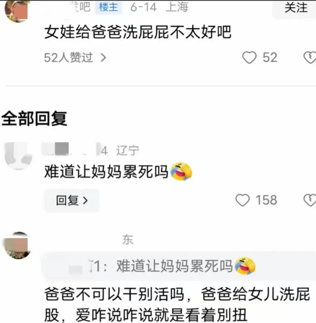 闹大！父亲给女婴洗屁屁被小仙女怒喷，网友看不下去，展开嘲讽！