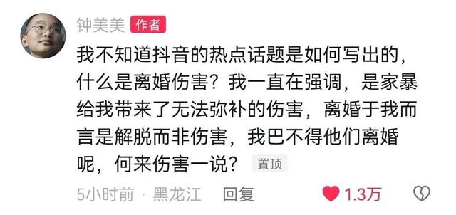 被家暴后，她切掉了自己的乳房。