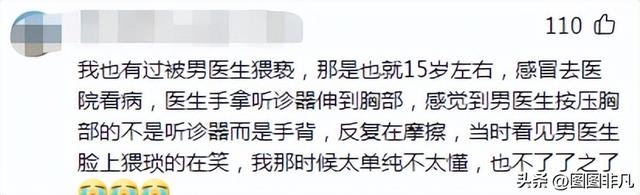 乳头被60岁男医生吸吮后续：行政拘留！提请吊销执照、停发养老金