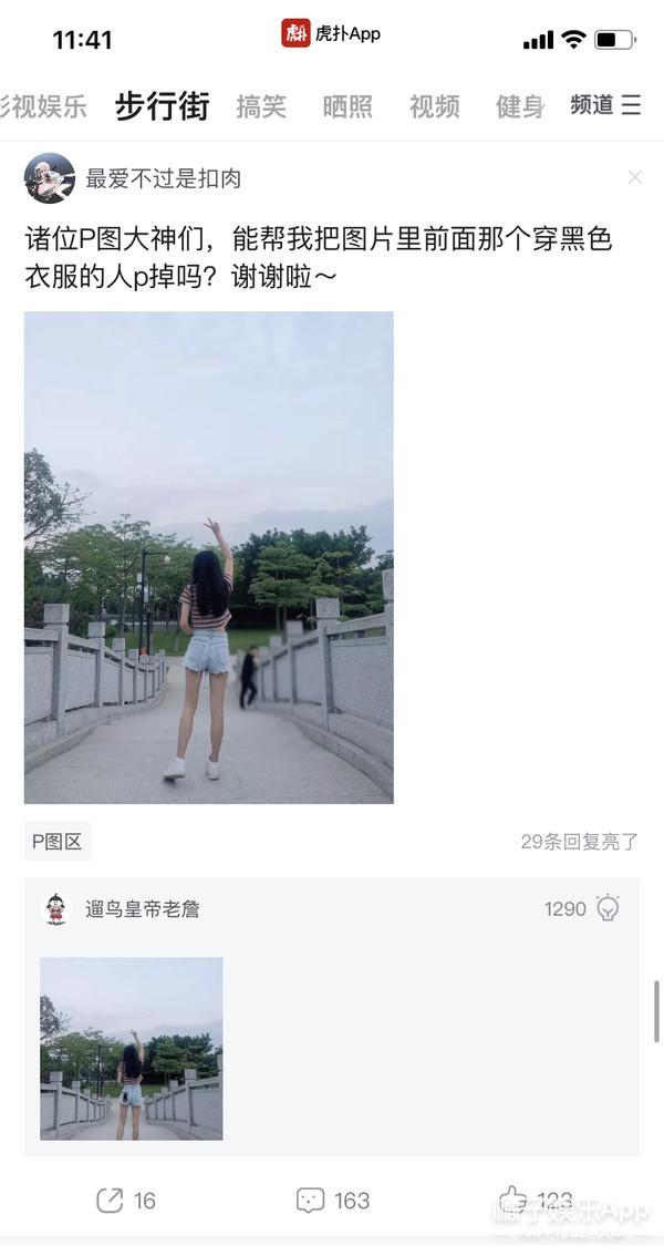 虎扑第一美女，去掉滤镜长这样……