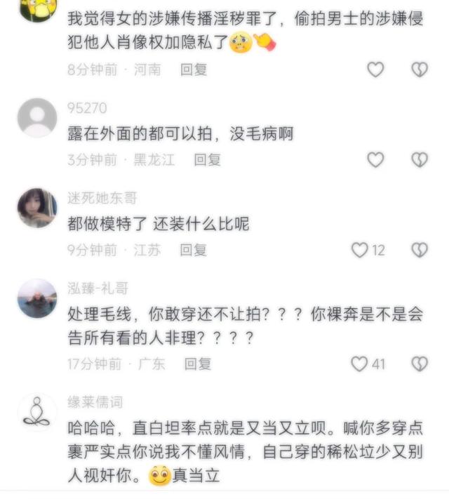 女模特被偷拍？穿得暴露就该拍吗？其中是否存在女性伦理问题呢？