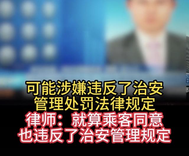 两女子自愿被出租车司机摸胸十秒“抵车费”，公司回应，官方通报