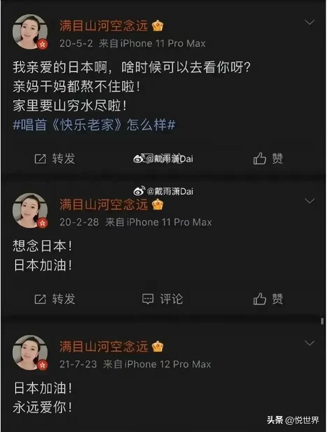 南京体育学院又出精日女子，污秽中国，喜爱日本，目前已停职