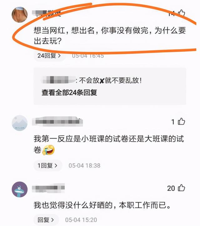 美女老师高铁上“改试卷”走红，作秀还是敬业？评论区骂声一片