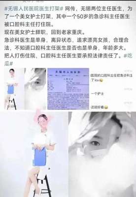 美女看护师女主角(27岁美女护士“玩转”两大科室主任，为何“窝边草”总是那么香)