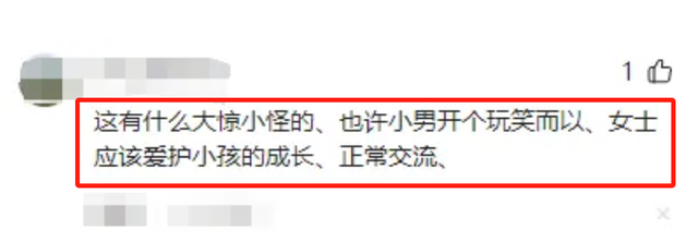 争议不小！12岁男孩搭讪34岁少妇，视频被曝，评论炸锅，争论不断