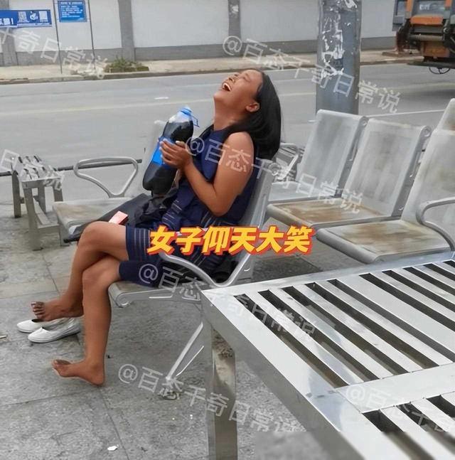 广东一女子光着脚，抱着可乐仰头大笑，知情人：被男人伤透了