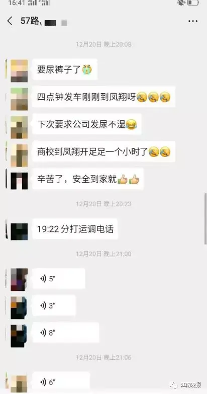 美女憋尿了(女公交司机遭遇憋尿尴尬，群里笑称需要配发尿不湿)