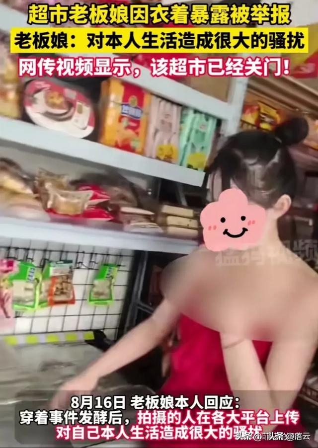 杭州老板娘穿着大胆清凉后续：老板娘被打 被迫关门，对面超市喊冤