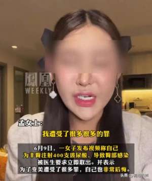 美女扎屁股针图片大全(慎入自爆400针玻尿酸打下去屁股里啥都有 十六岁美照爆出 毁了)