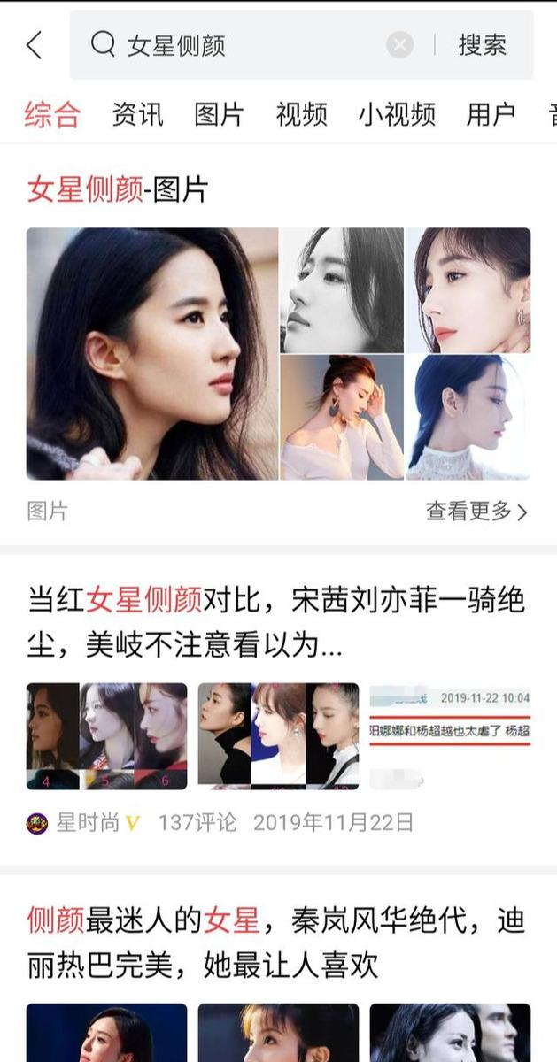 10位女星侧颜美照，惊艳妩媚灵动温柔，谁才是你的最爱