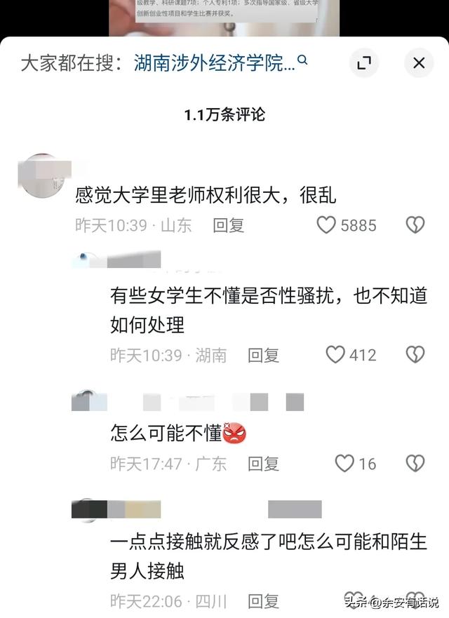 无耻！美女大学生曝光学校书记深夜骚扰她，辅导员口出金句被喷