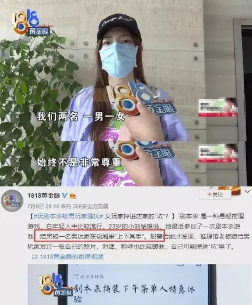 女孩被NPC用电棍电红了屁股！店家：这是正常操作，玩不起别玩