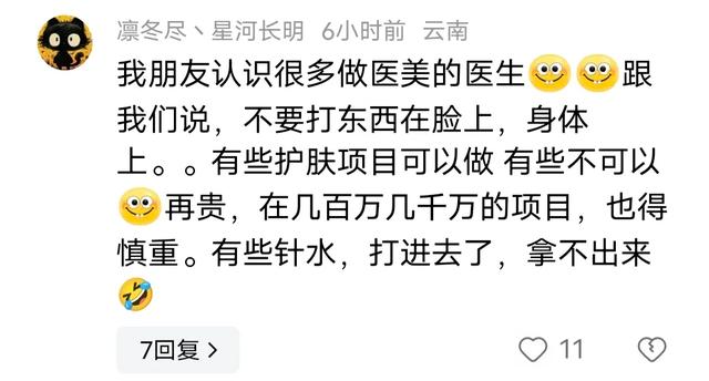 畸形审美！女子往臀部注入400支玻尿酸导致屁股化脓，哭着喊救命