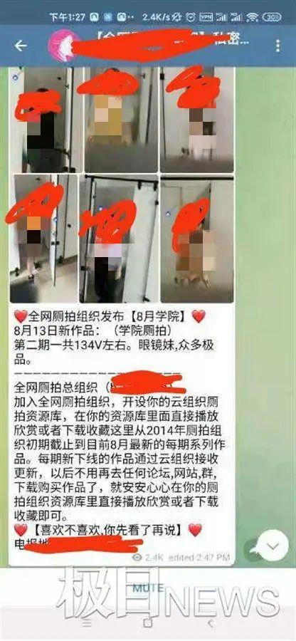 重庆一高校女生如厕视频被兜售？警方通报