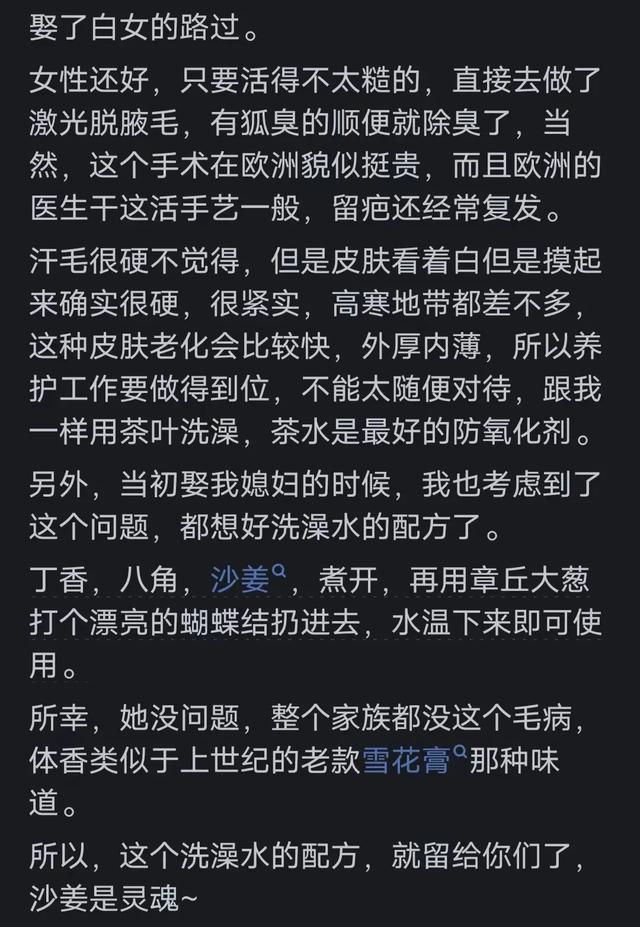 白人女性、黑人女性，体味都很大，汗毛都很硬吗？笑死在评论区了