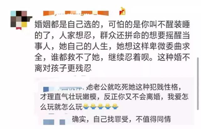 接二连三为丈夫的花边新闻擦屁股，她到底图啥啊？