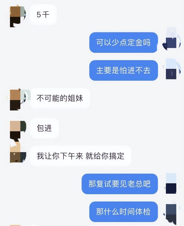 想当空姐还得“私密”面试？当心陷阱！