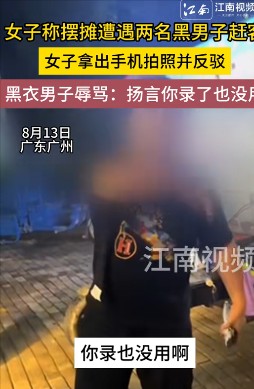 美女摆摊被收保护费后续：警方到场男子淡定吸烟，警方账号沦陷