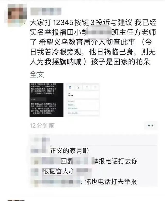 义乌一老师棍棒霸凌女学生，跪舔老师轻点，家长群安慰感恩方老师