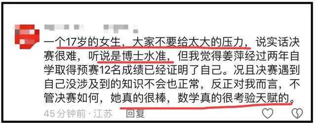 学霸姜萍闪耀涟水，涟水一夜爆红，网友热议：这涟水究竟有何魔力