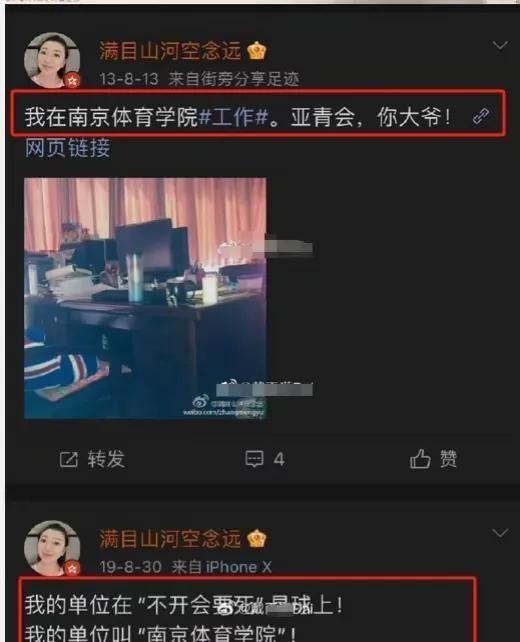 吃奶骂娘！南京体育学院辱国精日教师张某鱼！底裤”快被扒光