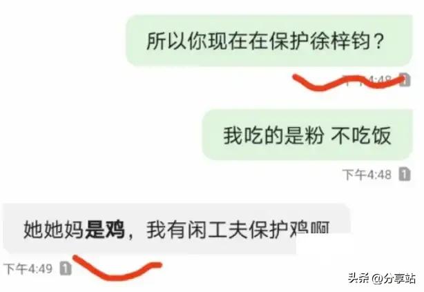 高亚麟脚踏多条船？在女友孕期勾搭小26岁美女，转头怒骂对方是鸡