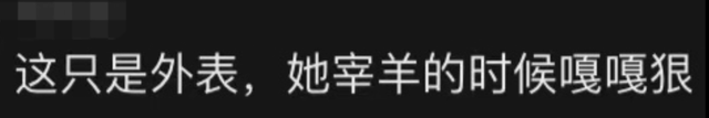 灰太狼的羊：8分钟噶一只羊，清纯长相粗暴宰羊，被称荒漠屠夫