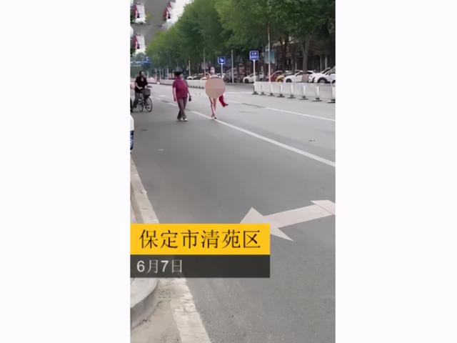 辣眼睛！保定街头美女走猫步，越走衣服越“少”，市民看不下去选择报警