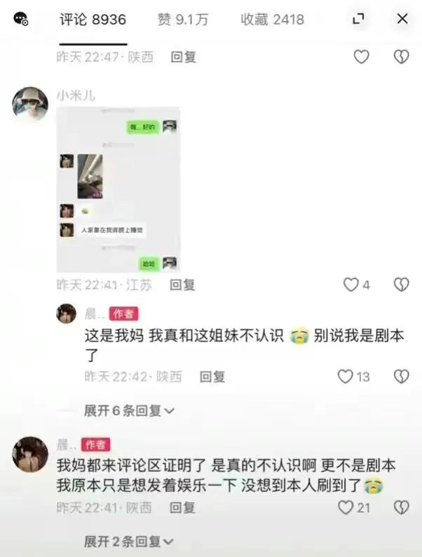 男子坐高铁被女生靠肩熟睡，发视频抱怨憋尿一路，结局太意外