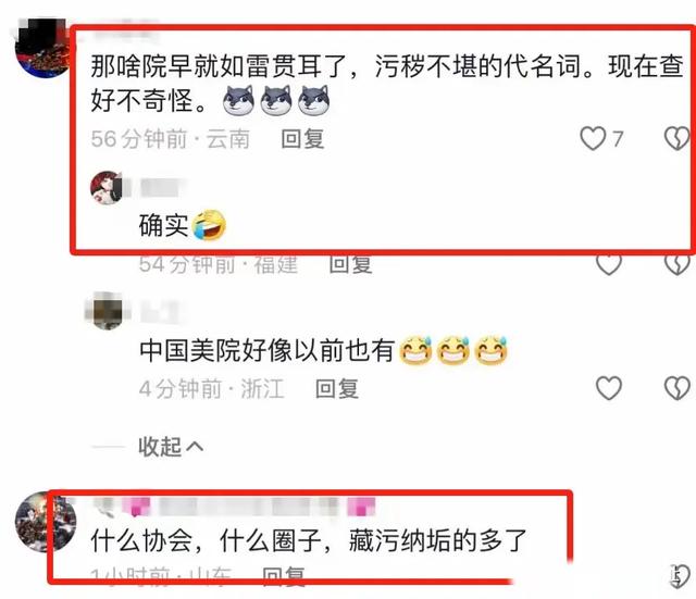 后续！美院教授强奸女学生被拘，细节曝光，果然不简单，网友炸锅