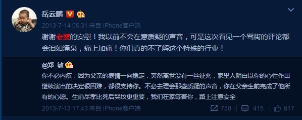 岳云鹏的老婆简直霸气又贴心，怪不得结婚7年了都恩爱如初