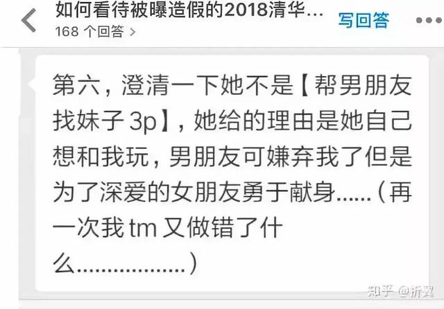 毁三观！约3P，威胁同学，学历造假，网红学霸真会玩……