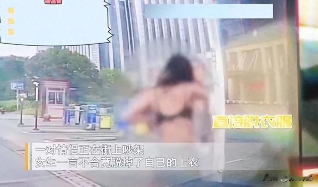 女生一言不合脱下衣服露出内衣，男友吓坏了！这还没完她还想解开