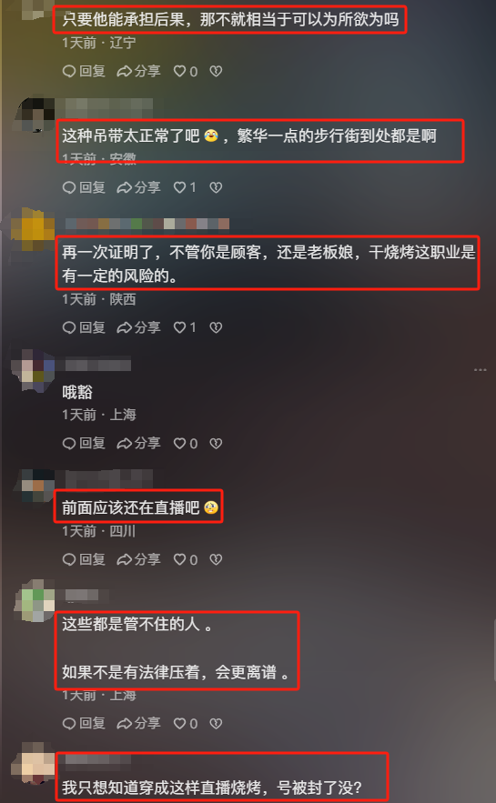 福州一美女直播烧烤时，被顾客打屁股骚扰。女子：已报警处理！