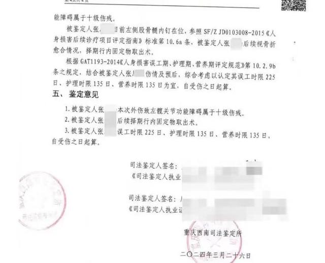 重庆19岁女生被舞蹈老师压断腿致十级伤残 培训学校：在走司法程序