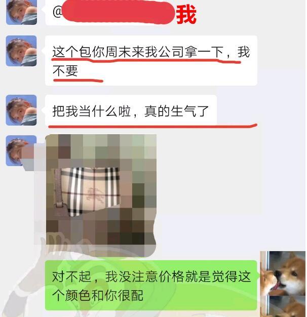 被女神拉进了舔狗群，我这个月余额就剩下了二毛