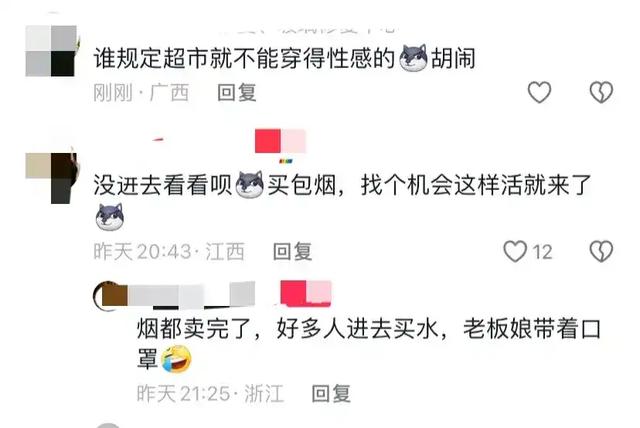 后续！超市老板娘穿着暴露被举报：本人发声，警方回应，现状曝光