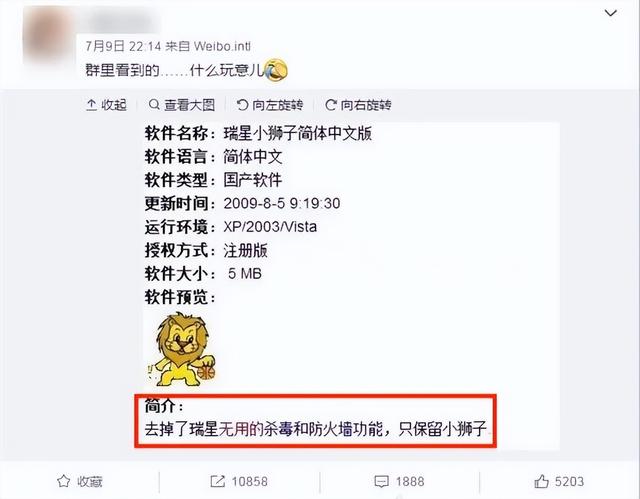 没有一定网龄可能都不认识这玩意儿——微软小助手大眼夹