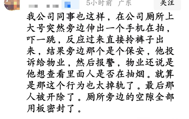 女生上厕所被偷窥！吓腿软不敢动，偷窥者身份曝光，网友愤怒了！