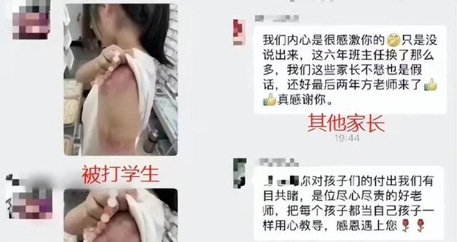 义乌一老师棍棒霸凌女学生，跪舔老师轻点，家长群安慰感恩方老师