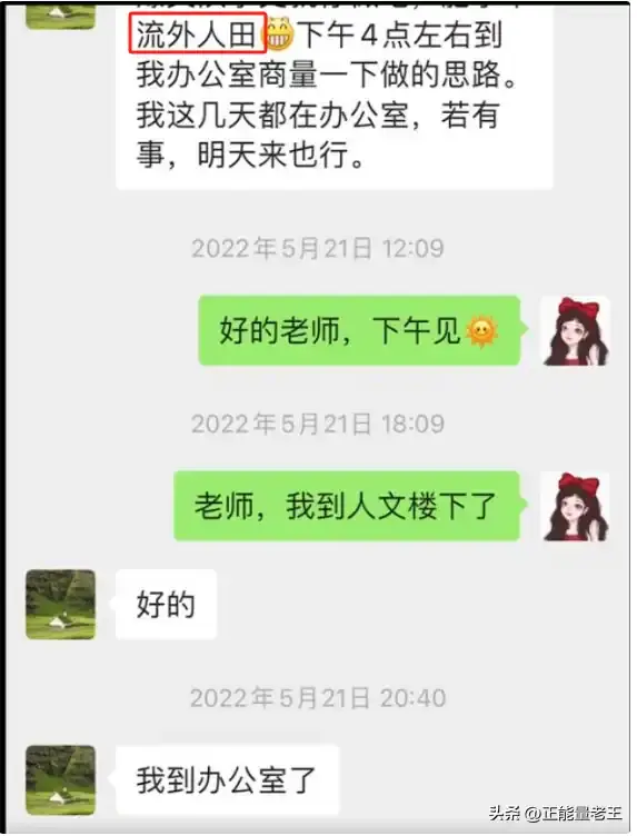 这一次，性骚扰女学生的人大教授王贵元，“底裤”都被扒掉了