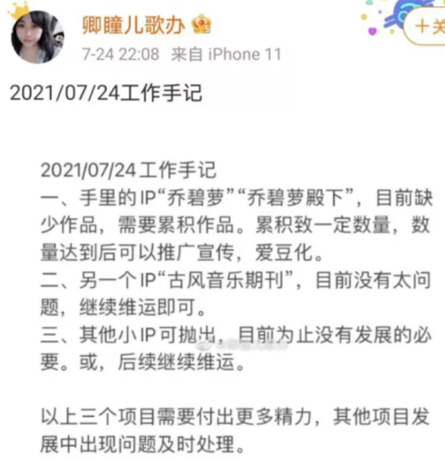 乔碧萝奶奶秽土转生、偷摸直播，终究还是被逮到了