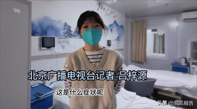 全网声讨“阳性美女记者”