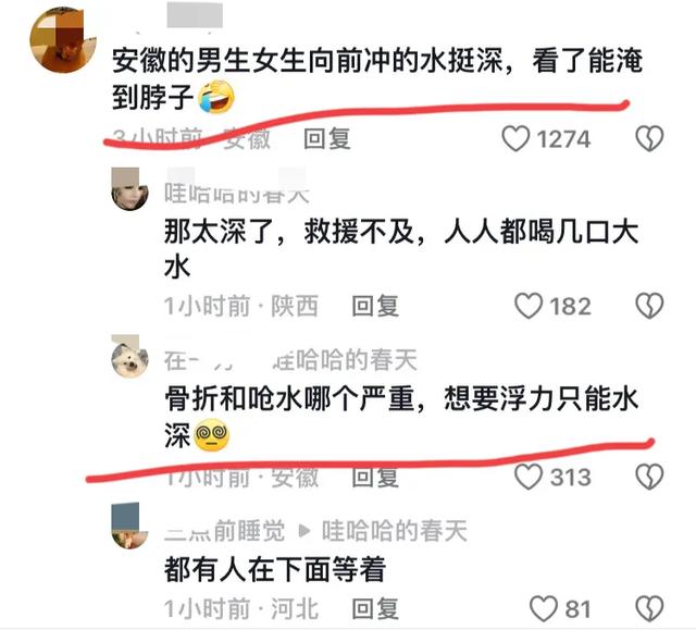 闹大了，女子参加《快乐向前冲》摔断腿冲上热搜，评论区炸锅